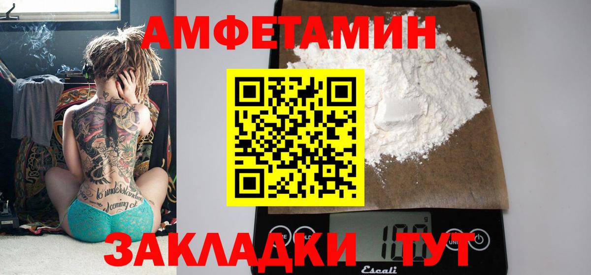 Уварово  АМФ  Вход с VPN  АМФ  Amphetamine VHQ 