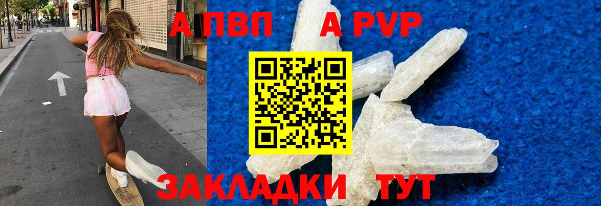 Уварово  Альфа ПВП Crystall  APVP СК КРИС  Вход с VPN 