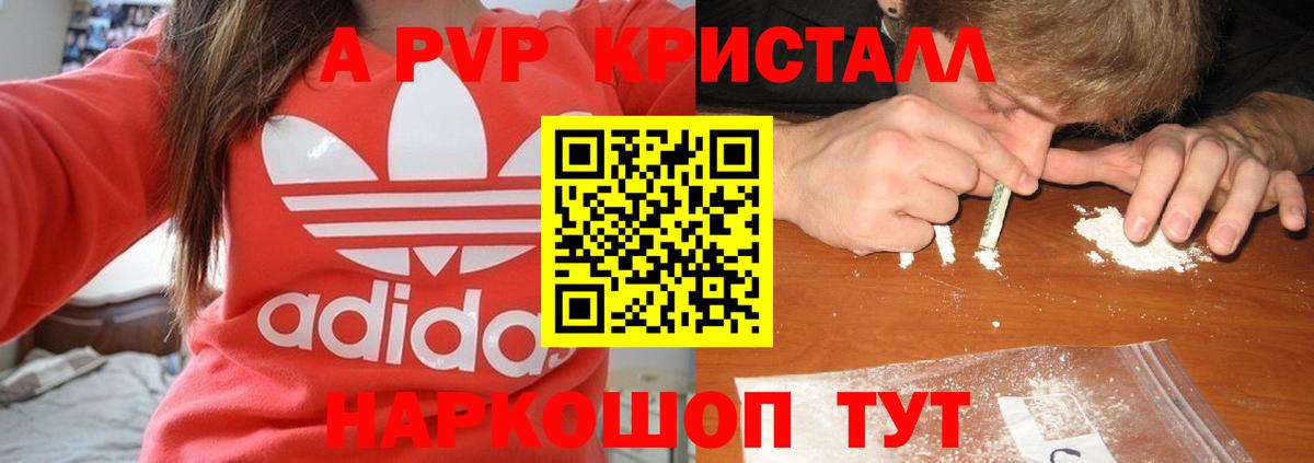 A PVP VHQ Уварово