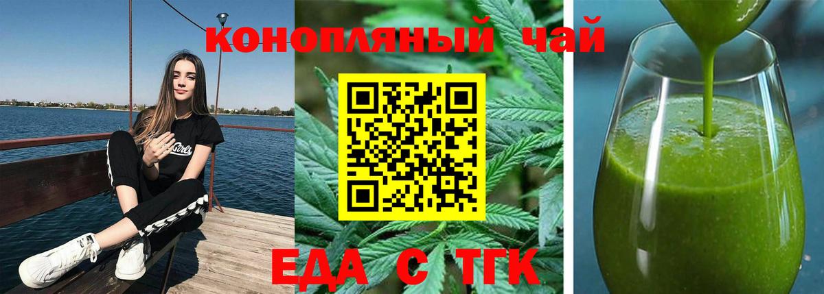 Уварово  Cannafood конопля  Вход с VPN 