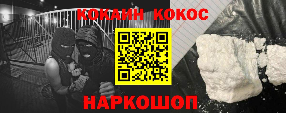Cocaine Columbia  COCAIN Колумбийский  Вход с VPN  Уварово 