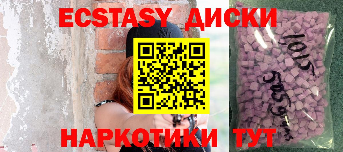 ЭКСТАЗИ круглые Уварово