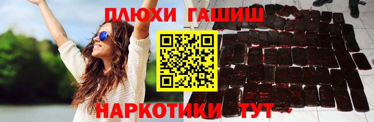 Уварово  Гашиш  ГАШ Cannabis  Вход с VPN  ГАШИШ ice o lator 