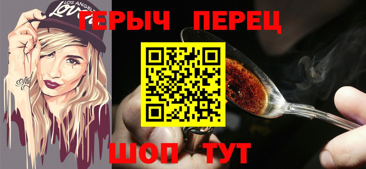 ГЕРОИН гречка Уварово