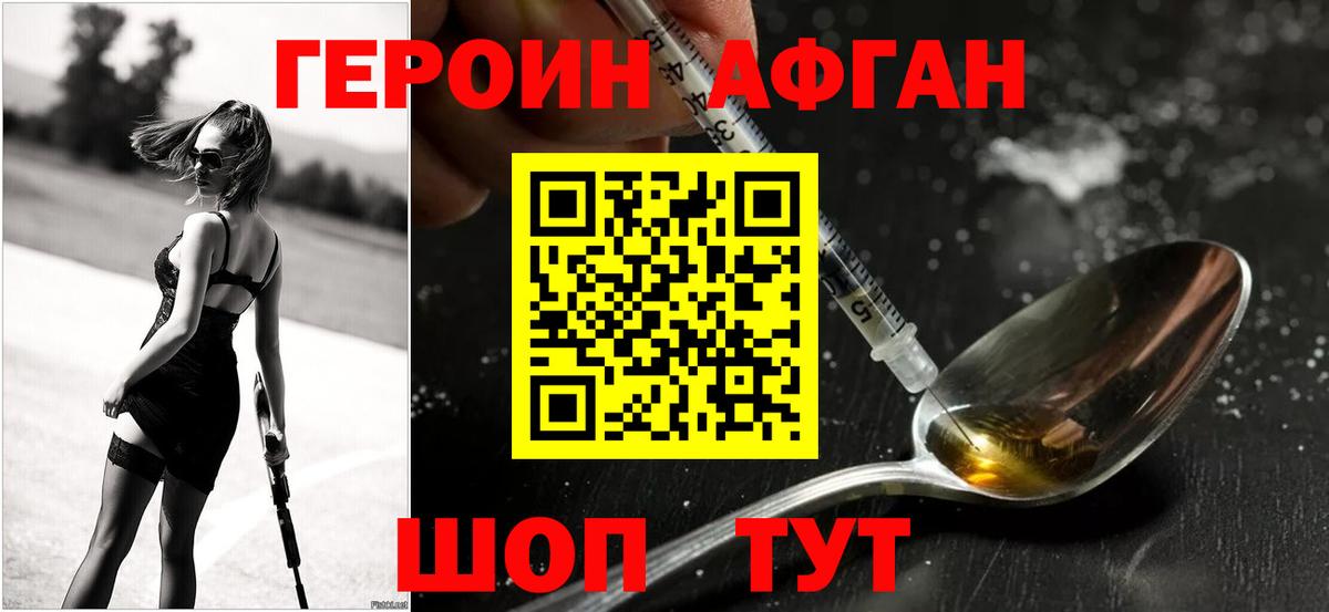 ГЕРОИН VHQ  Вход с VPN  Уварово 