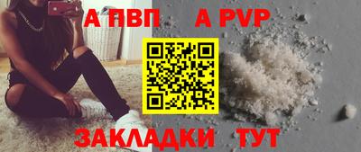альфа пвп Аргун
