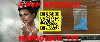 альфа пвп Аргун