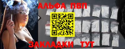 альфа пвп Аргун