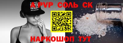 альфа пвп Аргун