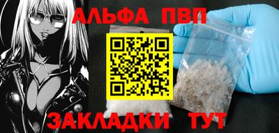 альфа пвп Аргун