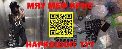мескалин Апшеронск