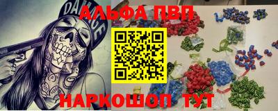 альфа пвп Аргун
