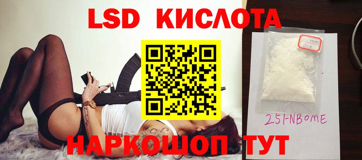 ЛСД экстази кислота  LSD-25 экстази кислота  Уварово  Вход с VPN 