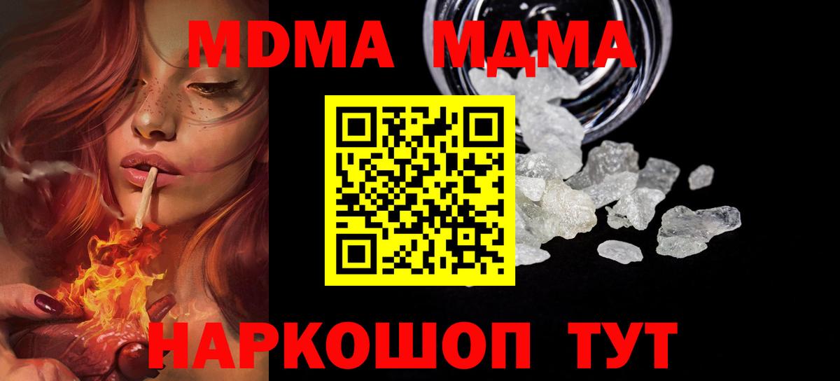 МДМА Molly Уварово