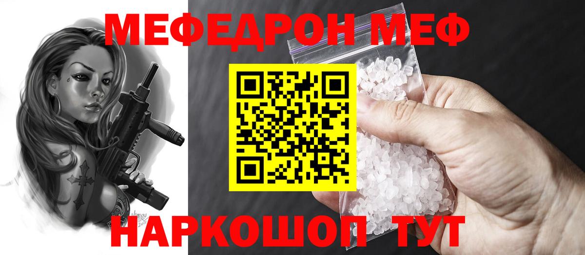 цена   Вход с VPN  МЕФ  МЕФ VHQ  Уварово  МЯУ-МЯУ мука 