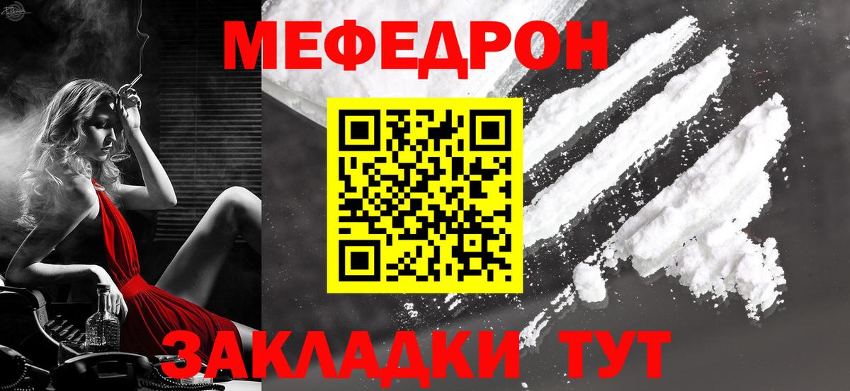 COCAIN  Конопля  Hash Oil  Вход с VPN  Альфа-ПВП  Уварово  Ляпка  Мефедрон  Codein 