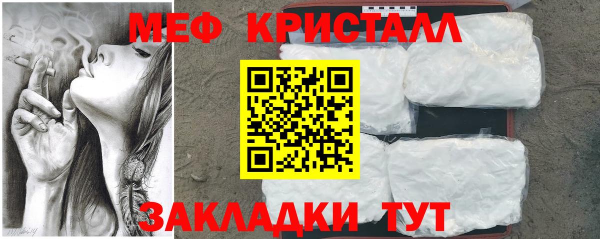 Мефедрон кристаллы Уварово
