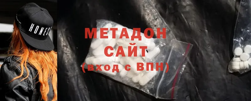 Метадон methadone  Уварово 