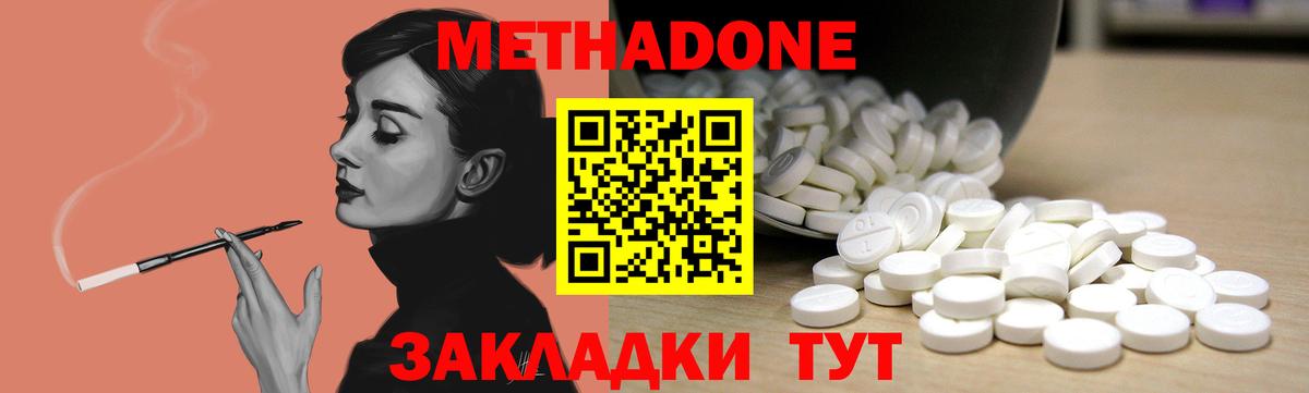 Метадон VHQ Уварово