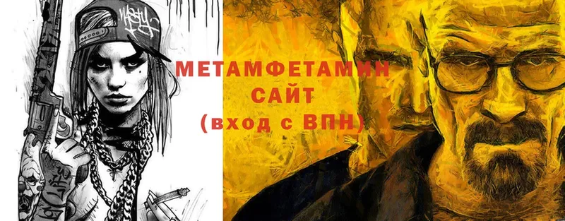 МЕТАМФЕТАМИН Methamphetamine  блэк спрут как зайти  Уварово 