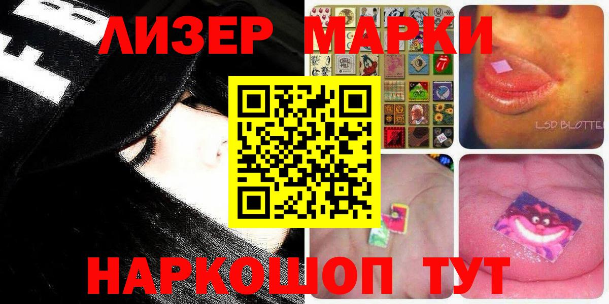 Марки 25I-NBOMe  Марки 25I-NBOMe 1,5мг  Вход с VPN  Уварово 