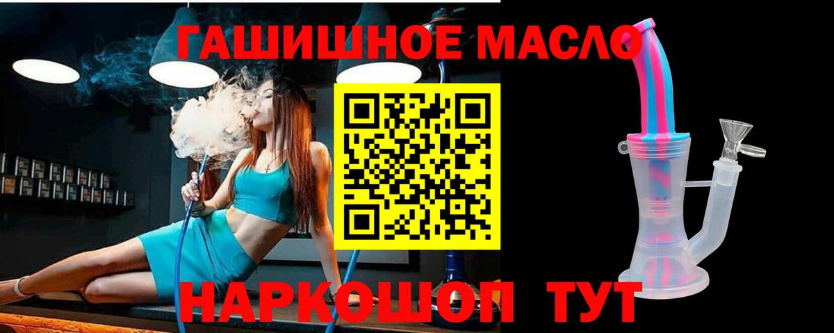 Уварово  ТГК концентрат  ТГК жижа  Вход с VPN 