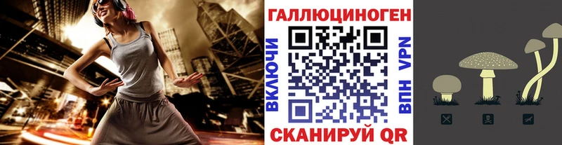 Галлюциногенные грибы мухоморы  наркотики  Уварово 